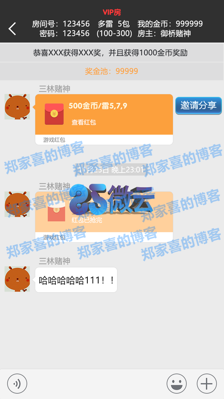 【站长亲测】吉利红包完整原封不动纯源码（附教程）