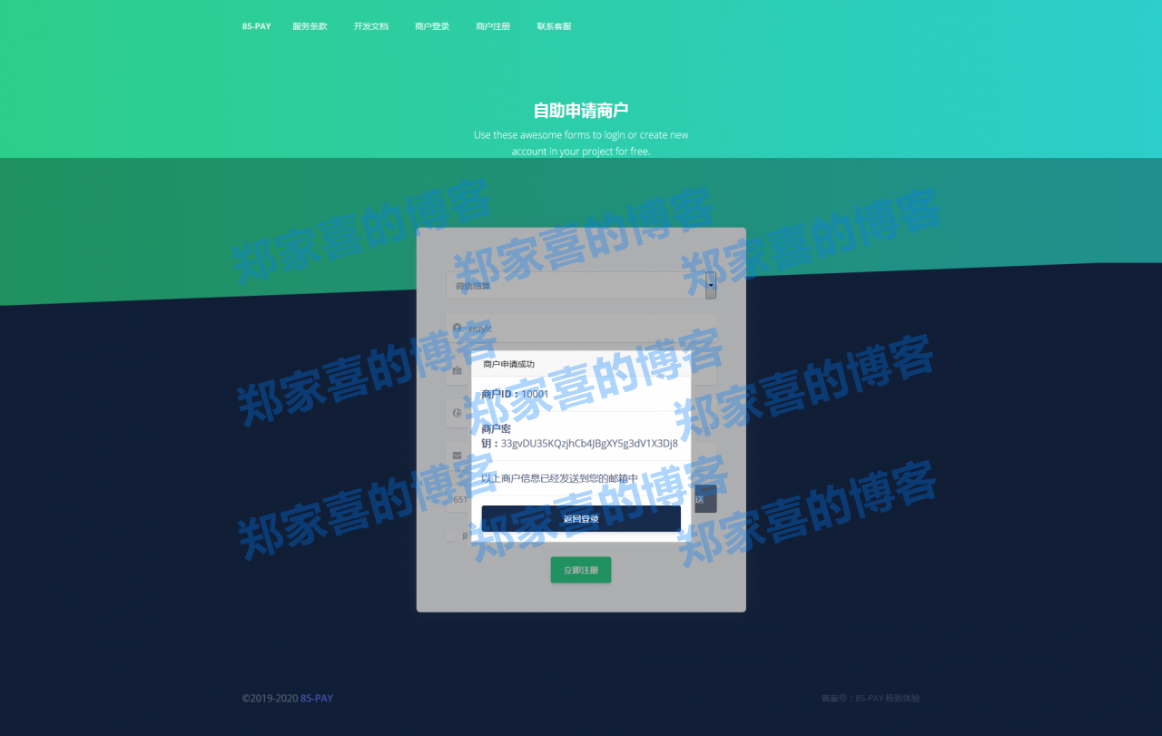 【独家修复/第三第四方支付】PAY支付系统（去后门修复BUG）