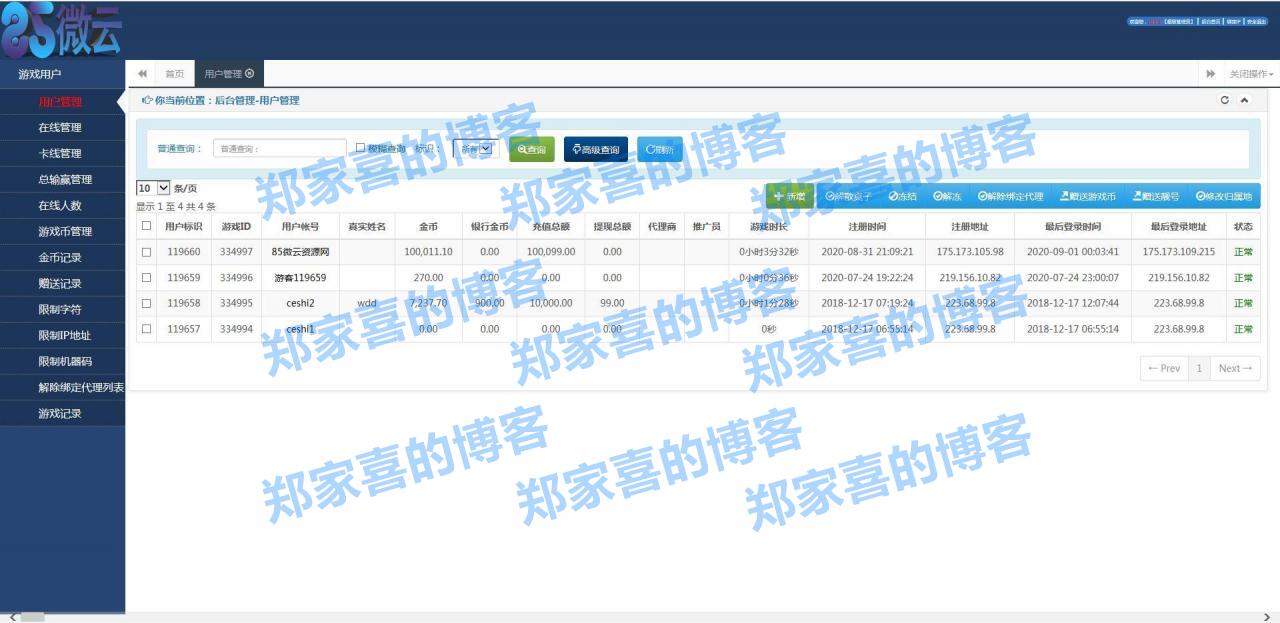 [亲测]可以搭建演示的一套哦,站长帮你搭建微盘