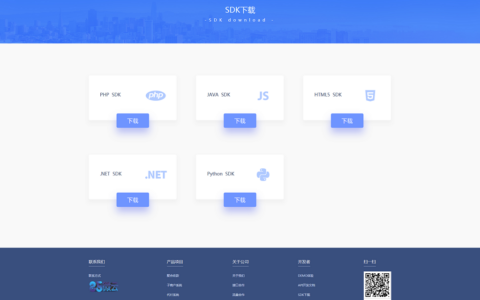 【独家修复/第三第四支付系统】云支付系统源码(修复已知bug)