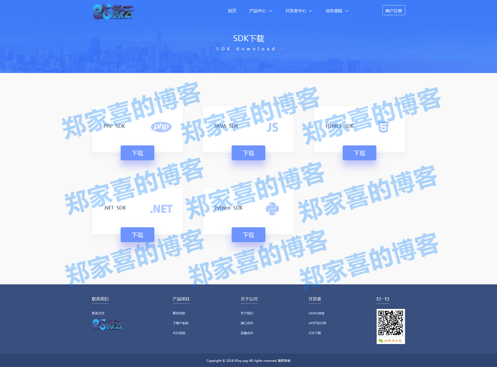 【独家修复/第三第四支付系统】云支付系统源码(修复已知bug)
