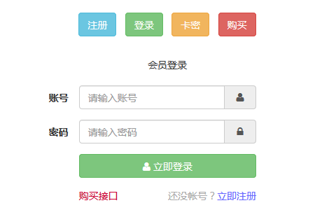 【完整源码】短信轰炸系统云php更新2.5_短信轰炸源码_增添分站短信子接口