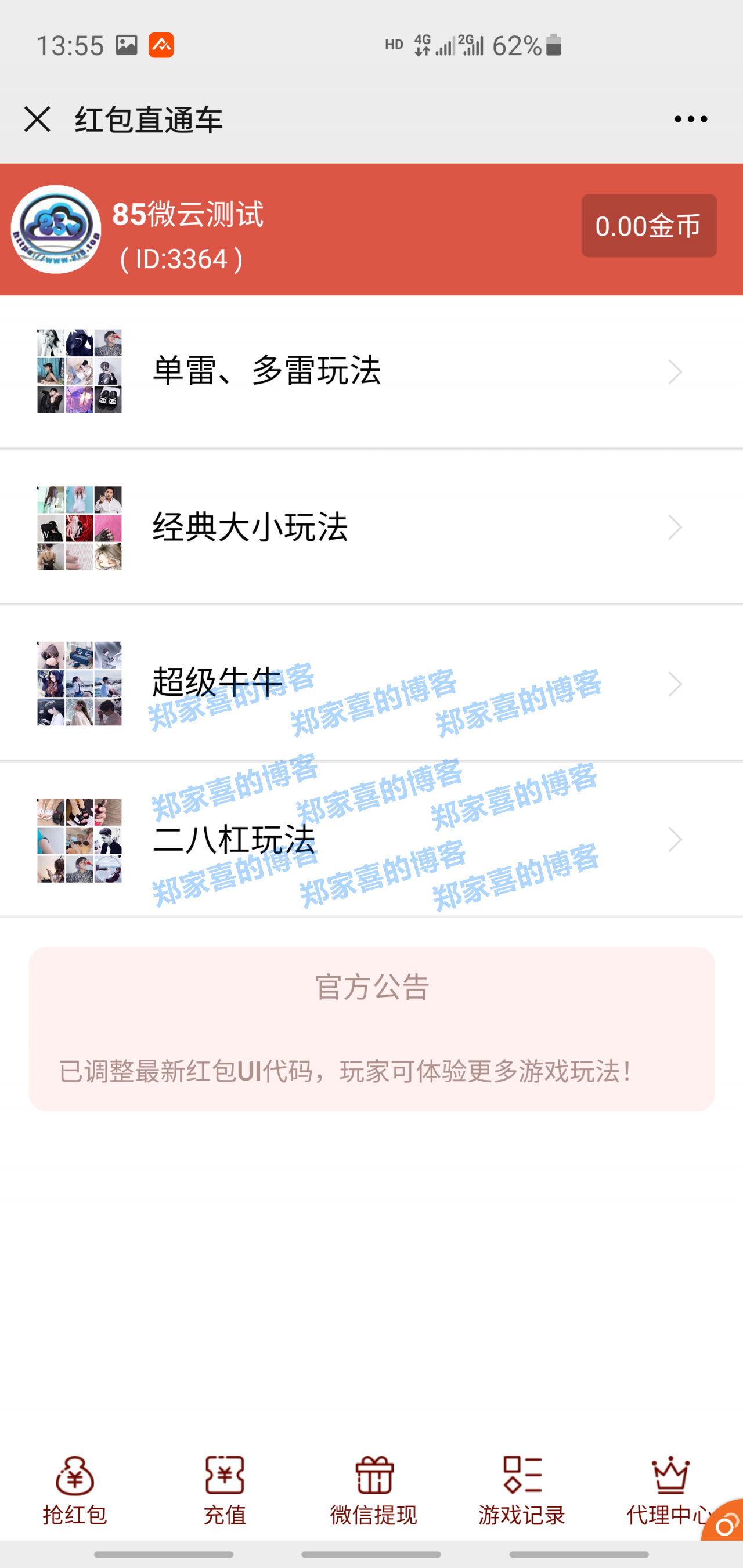 【完整红包】直通车4.0-H5多包资源