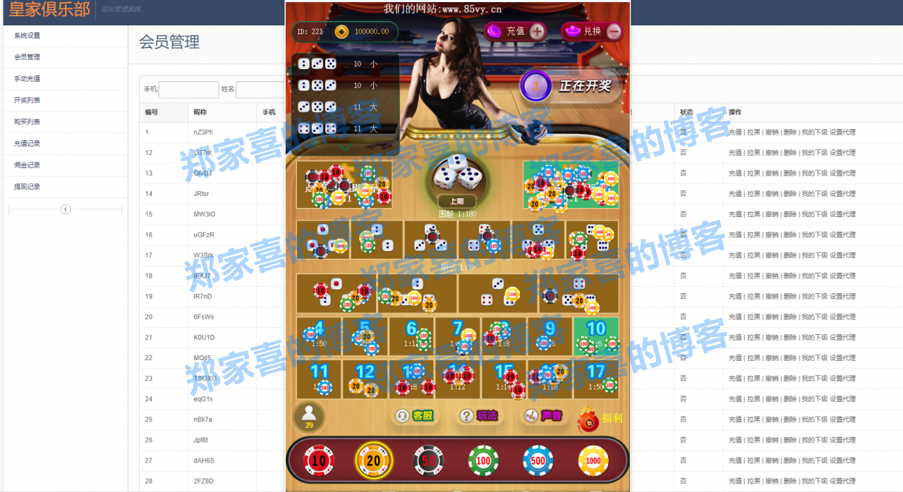 【完整塞子】皇家俱乐部