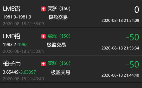 【功能最全微交易 / 几十种交易商品】完美运行级别的微交易源码 / 最新资讯 / 名师早评 / K线波动正常