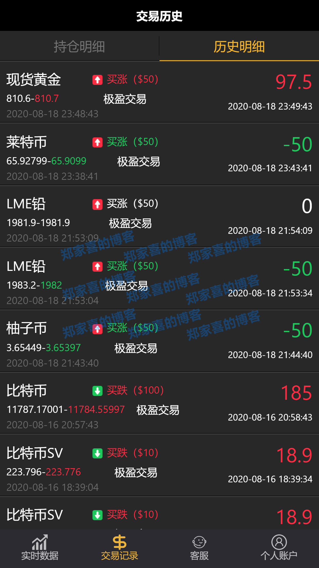 【功能最全微交易 / 几十种交易商品】完美运行级别的微交易源码 / 最新资讯 / 名师早评 / K线波动正常