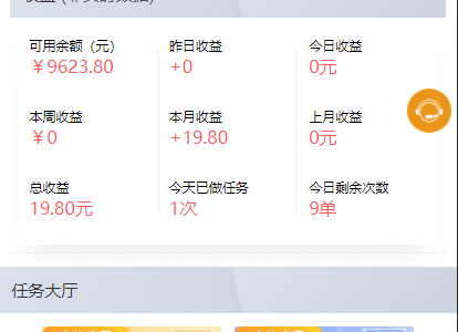 【短视频点赞系统 / 抖音点赞任务】短视频点赞运营版+大转盘机器人全新UI抖音微信爱点赞任务悬赏众人帮爱分享赚钱平台