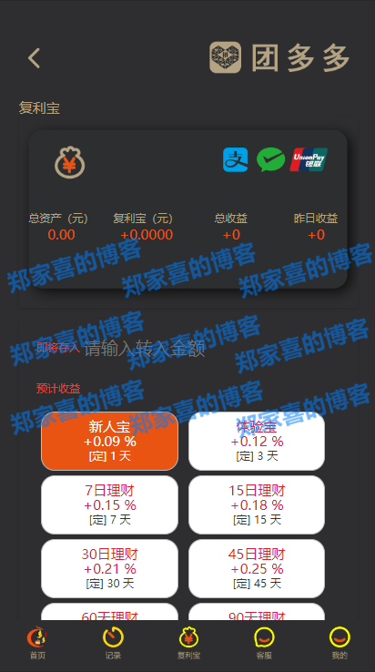 【全新拉拉米抢单任务源码】最新拉拉米抢单任务源码可添加视频介绍 + 复利宝 + 放量功能