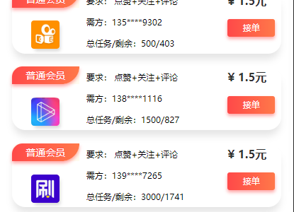 【V10 短视频任务点赞系统】支持抖音+快手+刷宝+微视等所有主流短视频点赞/关注/评论系统源码