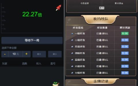 【H5爆点】YL火箭逃跑刺激财富翻倍无授权+搭建视频教程[已对接特派支付+免公众号接口]