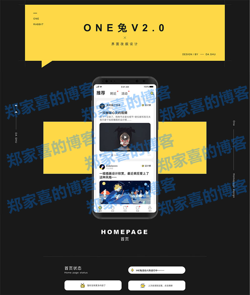 【社区交友】原生社区交友婚恋视频即时通讯双端APP源码ONE兔2.0版