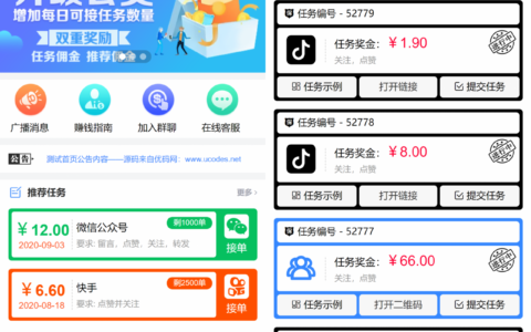 【2021最新版点赞系统 / 点点赚新版点赞】2020新版爱点赞 / 点点赚 / 全新前后台UI / 文字教程