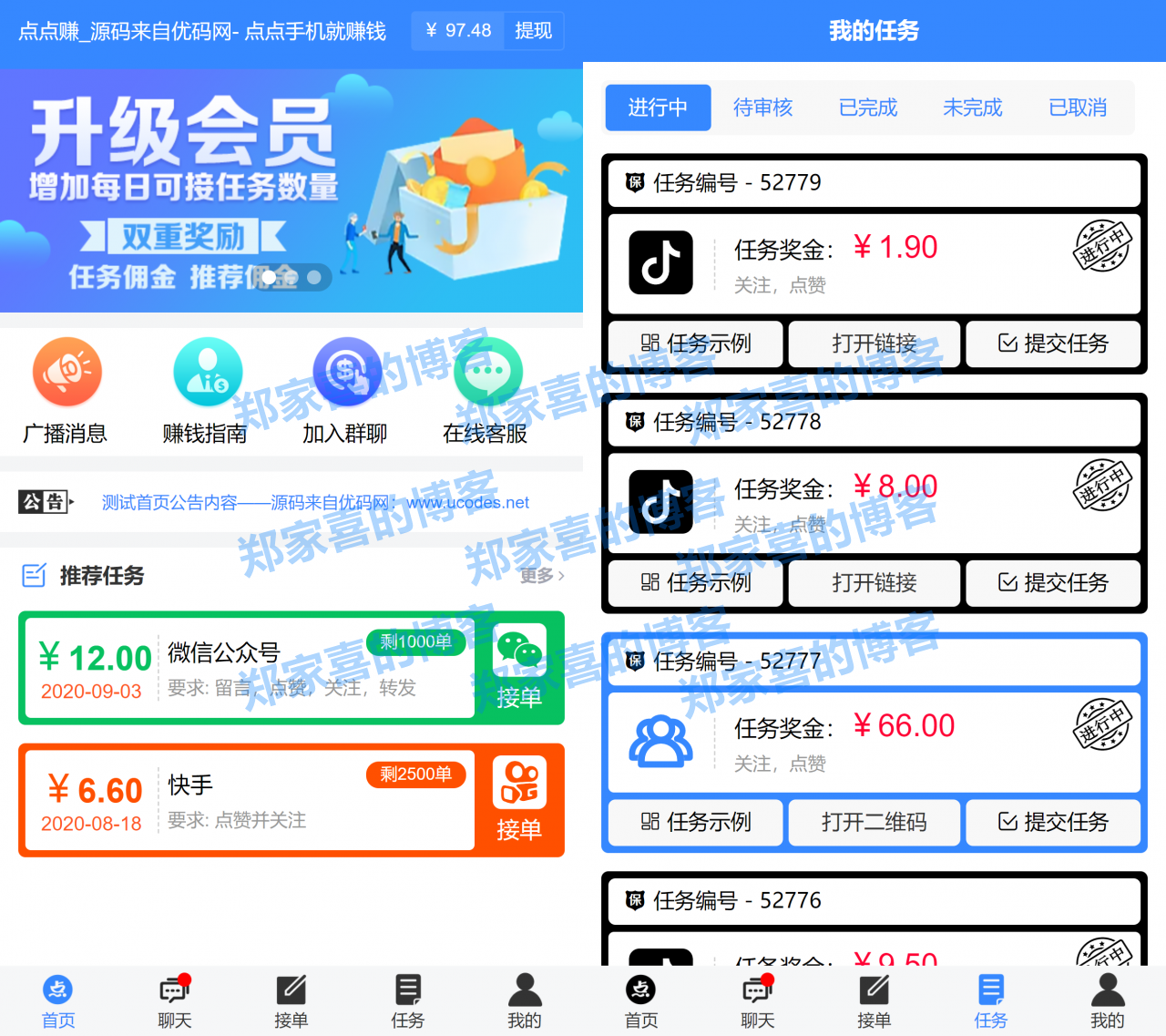 【2021最新版点赞系统 / 点点赚新版点赞】2020新版爱点赞 / 点点赚 / 全新前后台UI / 文字教程