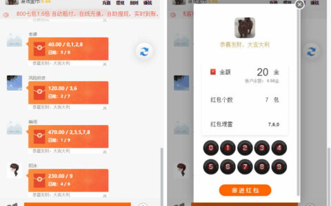 【转载】最新士兵扫雷7包多雷可运行源码 无授权无后门已对接支付内置详细教程