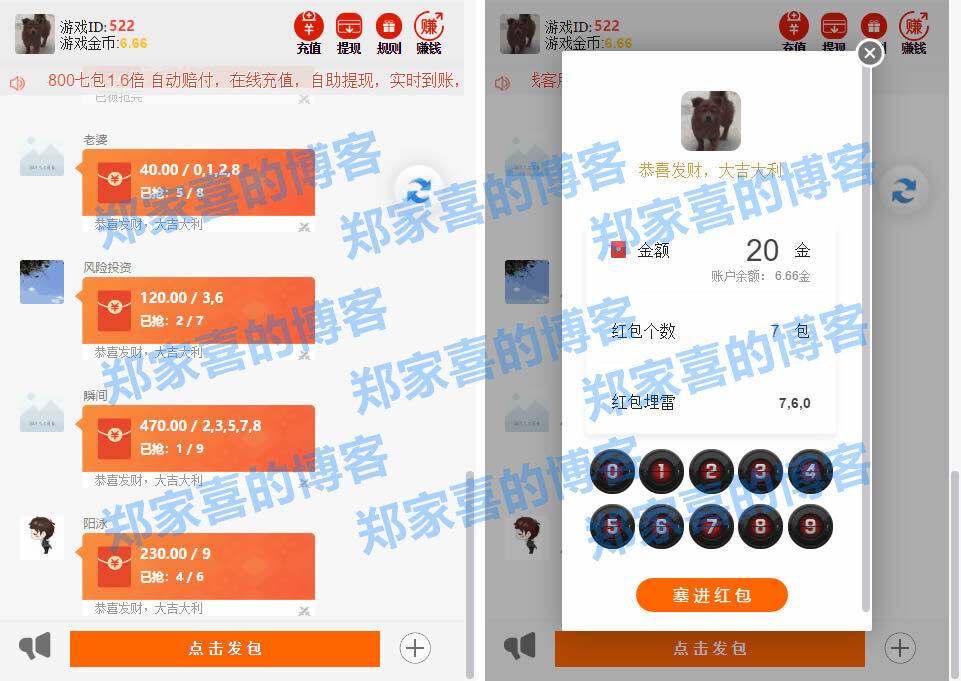 【转载】最新士兵扫雷7包多雷可运行源码 无授权无后门已对接支付内置详细教程