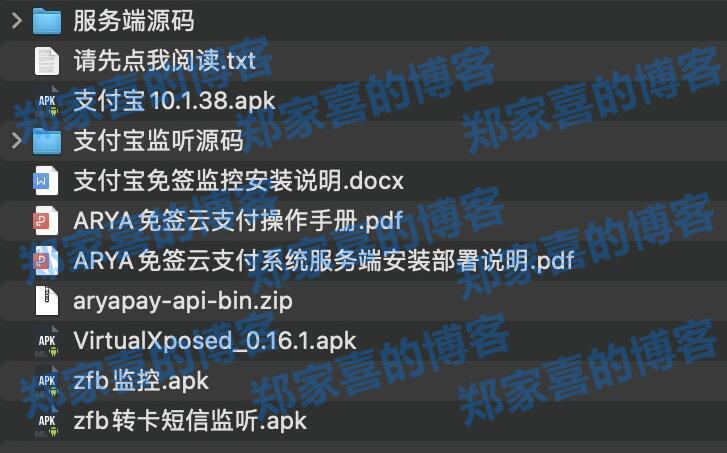 【支付系统】Java版稳定1.1版|ARYA云支付支付宝个码转卡转账免签聚合支付
