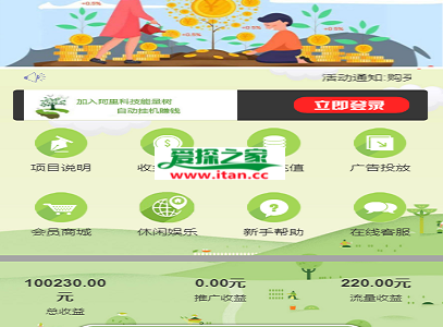 新版阿里能量树|阿里森林|支付宝种树|自动挂机赚钱|支付个人免签源码