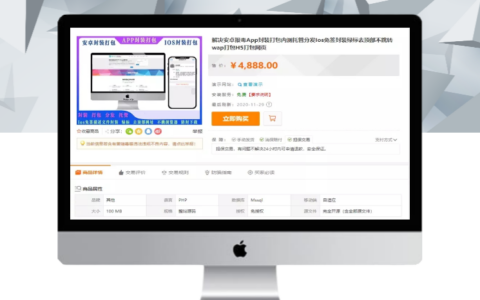 【封装分发】解决安卓报毒App封装打包内测托管分发Ios免签封装绿标去顶部不跳转wap打包H5打包网页