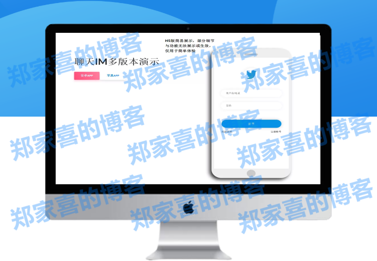 【会员免费】uniapp定制二开/聊天APP/社区APP/红包IM软件/即时通讯源码