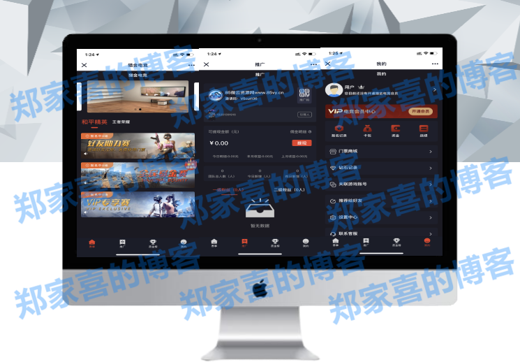 【会员免费】电竞平台完整源码 和平精英王者荣耀游戏竞赛掌趣电竞源码