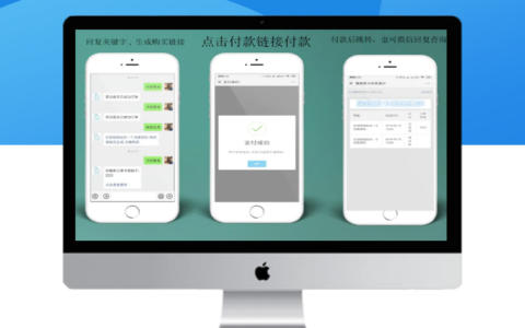 【会员免费】柒微自动发卡系统