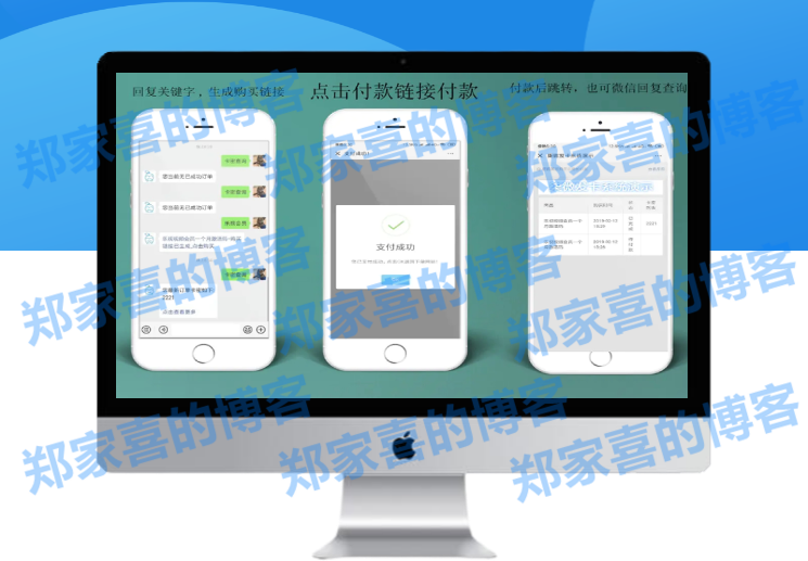 【会员免费】柒微自动发卡系统