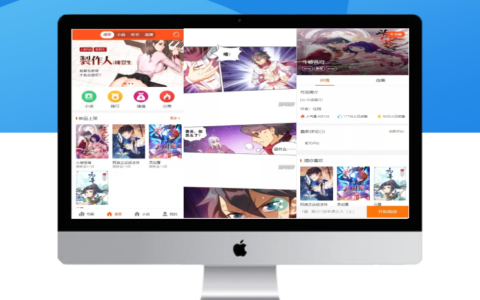 【会员免费】小说/漫画源码+自动采集