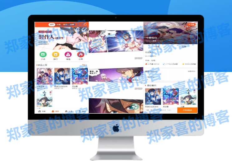 【会员免费】小说/漫画源码+自动采集