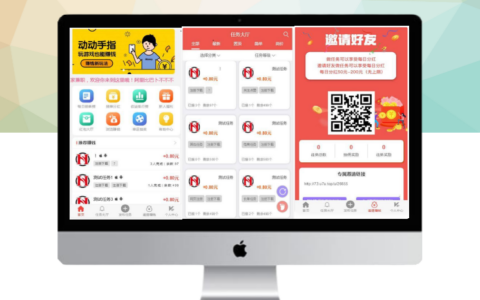 【会员免费】全新4月二开云代付版悬赏任务系统/新款任务点赞系统/多功能任务平台APP