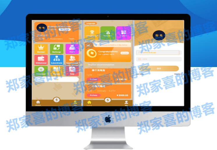 【会员免费】价值3千的全新版多语言充电宝共享系统源码 全新ui设计