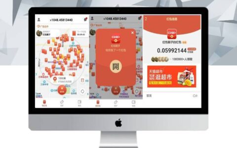 【会员免费】全城附近抢红包营销+人脉资源共享平台+挖矿区块链+红信圈 后台可控