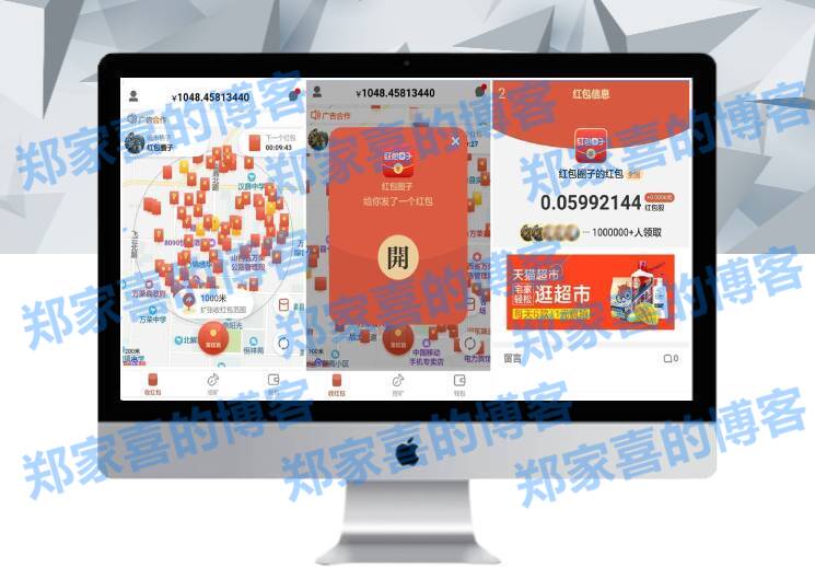【会员免费】全城附近抢红包营销+人脉资源共享平台+挖矿区块链+红信圈 后台可控