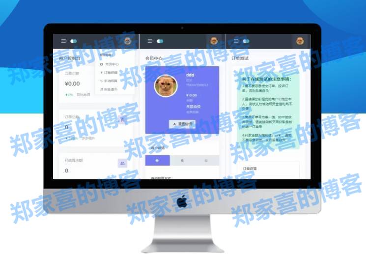 【会员免费】易支付修复版源码/微信官方/支付宝官方/易商户/码支付/易通商户/网信钱包免签即时到账接口