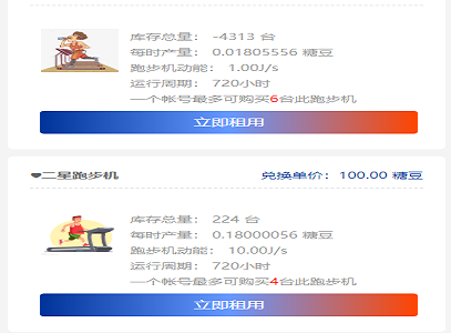 趣步糖果跑步机源码|区块链矿机系统|可二开CBT众力模式
