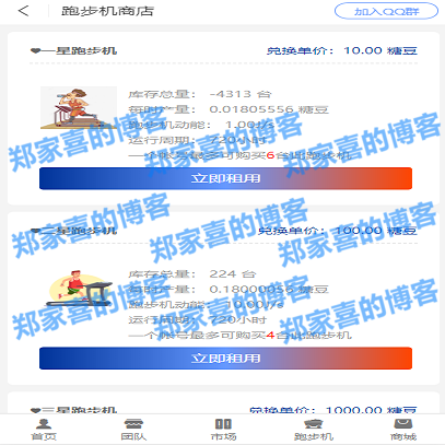 趣步糖果跑步机源码|区块链矿机系统|可二开CBT众力模式