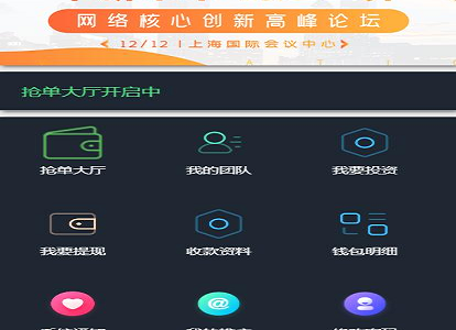 全新UI二开版HZ预付款抢单跑分/拆分/复利/分红/手机APP抢单+预约排单+钱包充值