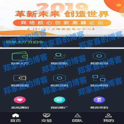 全新UI二开版HZ预付款抢单跑分/拆分/复利/分红/手机APP抢单+预约排单+钱包充值