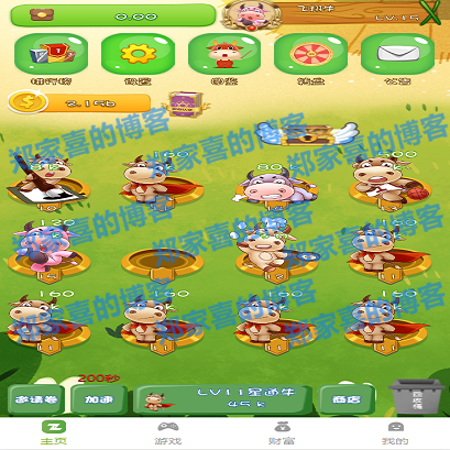 PHP最新理财游戏|牛气冲天|直推分红|区块链系统|可封装APP