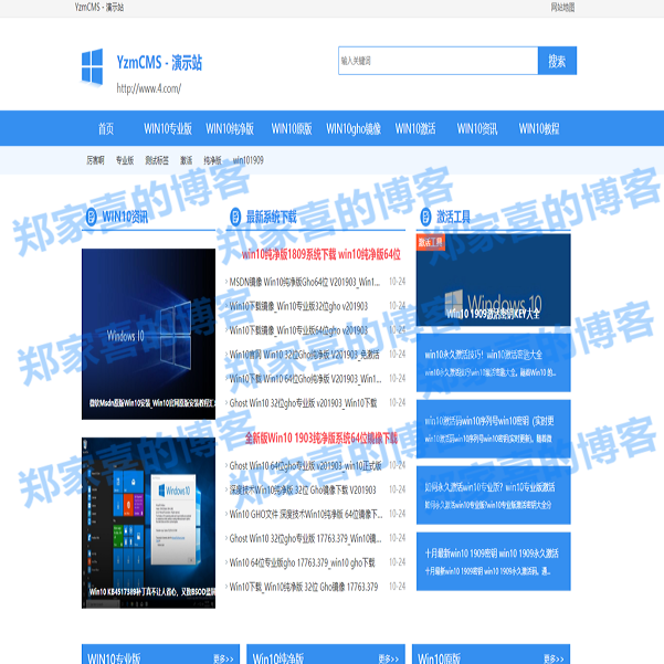 ThinkPHP内核|YzmCMS精仿系统之家下载站源码|可做游戏|软件下载|虚拟资源下载