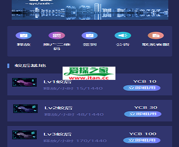 疯狂蚂蚁 矿池模式|挖矿区块链模式资金盘|全开源可二开可封装APP带教程