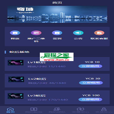 疯狂蚂蚁 矿池模式|挖矿区块链模式资金盘|全开源可二开可封装APP带教程