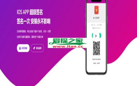最新修复版魔改分发超级签名源码/超级签|ios分发|带详细安装教程