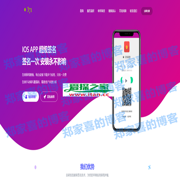 最新修复版魔改分发超级签名源码/超级签|ios分发|带详细安装教程