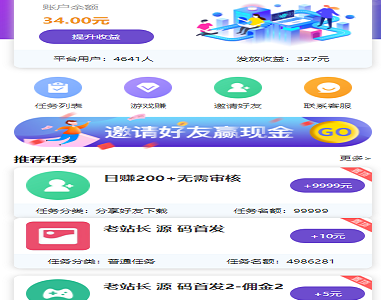 喵赞短视频点赞源码|抖音快手点赞任务|抖音源码|朋友圈分享源码