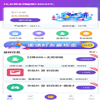 喵赞短视频点赞源码|抖音快手点赞任务|抖音源码|朋友圈分享源码