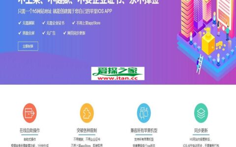 全新一键自动安装分发平台修复版本/一键在线IOS免签封装分发/码支付免签支付/免签封装