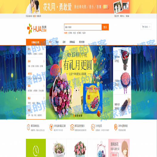 ECSHOP鲜花商城微信分销系统源码带移动端 鲜花商城源码