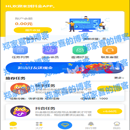 最新版短视频点赞任务源码/抖音快手点赞任务/抖金源码可封装APP