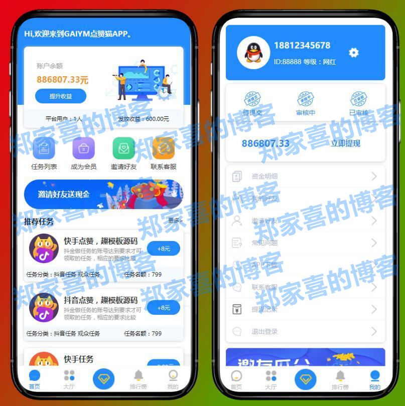 9月更新版短视频点赞源码+抖音快手点赞任务+APP仿悬赏猫橙蓝双色模板抖金源码