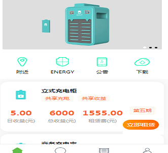 共享充电宝2.0系统源码|仿云海广告|云点机器人挂机赚钱|运营版机器人